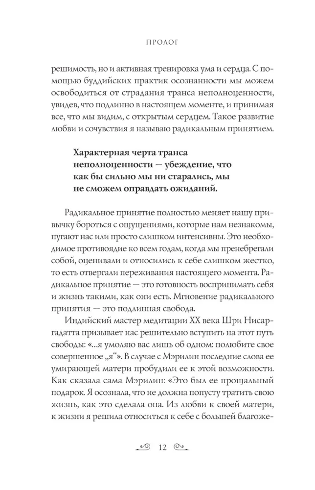 Radykalne akceptacja. Jak uleczyć psychiczne traumy i spojrzeć na swoje życie oczami Buddy